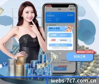 webs-7c7.com.cn APP
